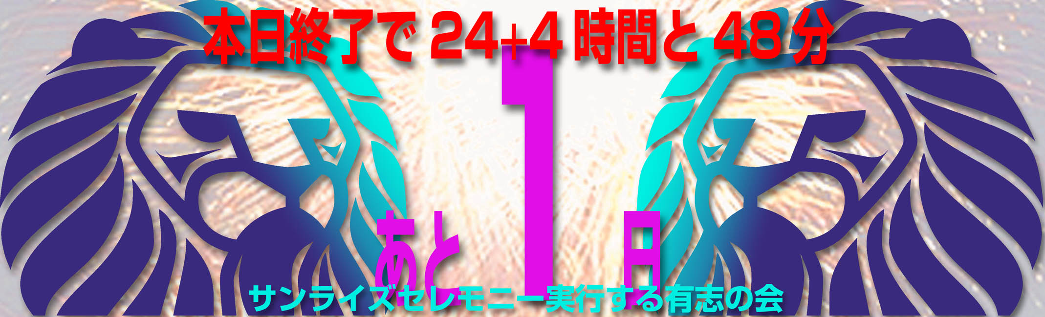 日付タイトル1